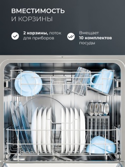 Детальное фото товара: LEX DW4542BL Compaсt