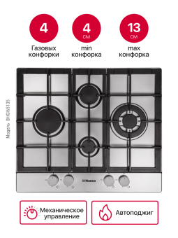 Детальное фото товара: Hansa BHGI65135