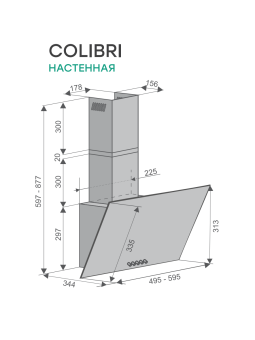 Детальное фото товара: Konigin Colibri Black 60