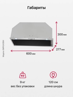 Детальное фото товара: Hansa OMP6242BIH