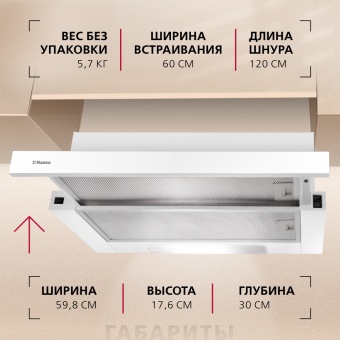 Детальное фото товара: Hansa OTP6233WH