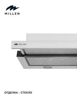 Детальное фото товара: MILLEN MBKHSG 601 WH