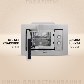 Детальное фото товара: Hansa AMM20BMXH