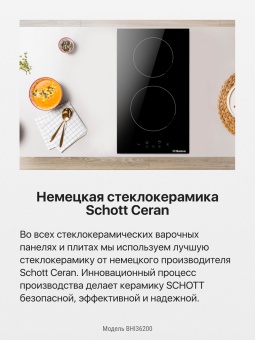 Детальное фото товара: Hansa BHI36200