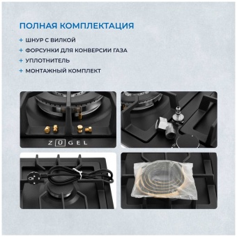 Детальное фото товара: ZUGEL ZGH600B