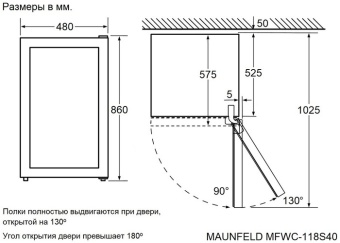 Детальное фото товара: Maunfeld MFWC-118S40