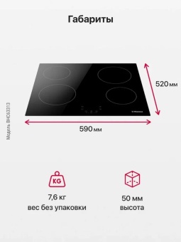 Детальное фото товара: Hansa BHC63313