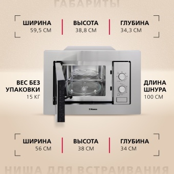 Детальное фото товара: Hansa AMM20BMXH