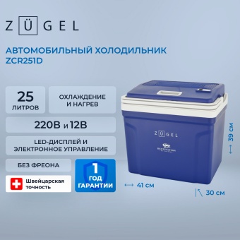 Детальное фото товара: ZUGEL ZCR251D