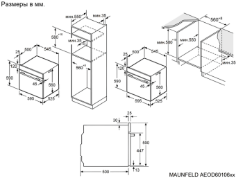 Детальное фото товара: Maunfeld AEOH60106S