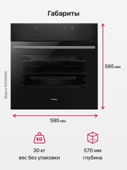 Детальное фото товара: Hansa BOES68004