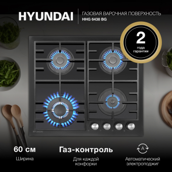 Детальное фото товара: Hyundai HHG 6438 BG