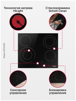 Детальное фото товара: Hansa BHC66506