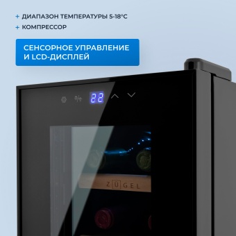 Детальное фото товара: ZUGEL ZCWF123B