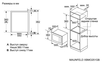 Детальное фото товара: Maunfeld XBMO251GB Matt