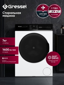 Детальное фото товара: Gressel UWC201
