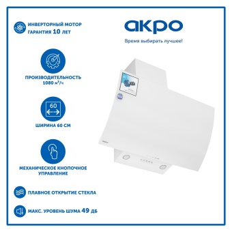 Детальное фото товара: AKPO WK-4 Clarus eco II 60 см. белый