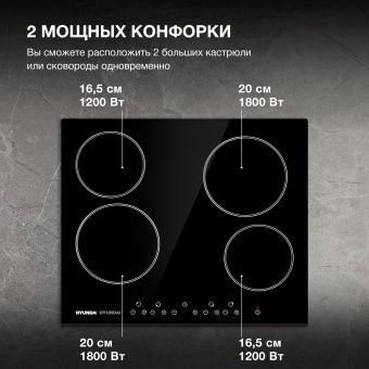 Детальное фото товара: Hyundai HHE 6450 BG