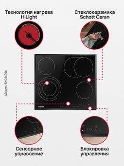 Детальное фото товара: Hansa BHC66906