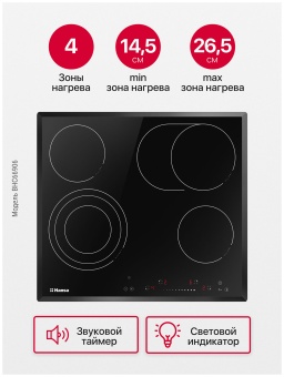 Детальное фото товара: Hansa BHC66906