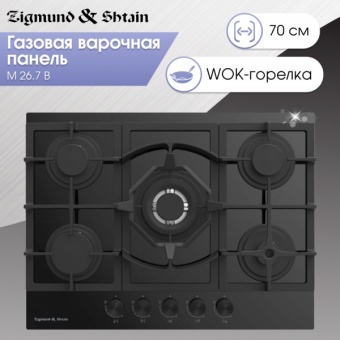 Детальное фото товара: Zigmund & Shtain M 26.7 B