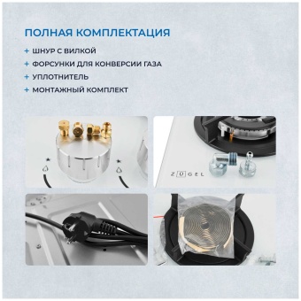 Детальное фото товара: ZUGEL ZGH603W