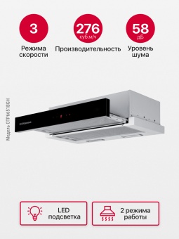 Детальное фото товара: Hansa OTP6651BGH