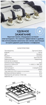 Детальное фото товара: Zigmund & Shtain G 12.6 X