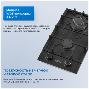 Детальное фото товара: ZUGEL ZGH290B