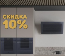 SMEG "Эксклюзивная скидка"