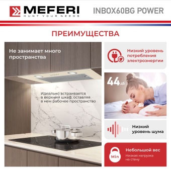Детальное фото товара: MEFERI INBOX60BG POWER