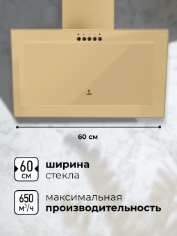 Детальное фото товара: LEX Mio G 600 Ivory