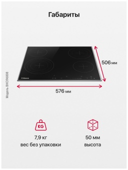 Детальное фото товара: Hansa BHCI96808