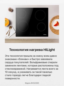 Детальное фото товара: Hansa BHC633005