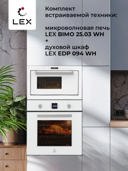 Детальное фото товара: LEX BIMO 25.03 WHITE