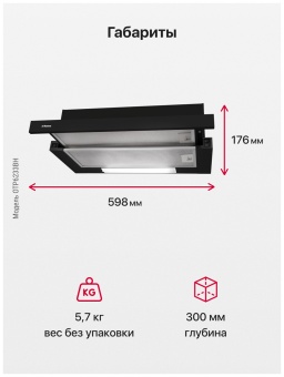 Детальное фото товара: Hansa OTP6233BH