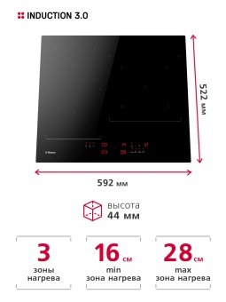 Детальное фото товара: Hansa BHI67006