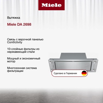 Детальное фото товара: Miele DA2698