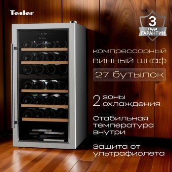 Детальное фото товара: Tesler CWC-300