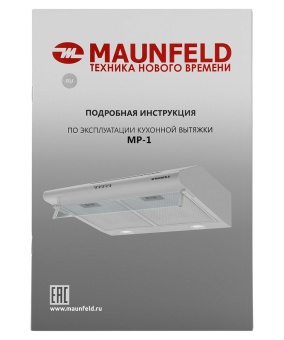 Детальное фото товара: Maunfeld MP-1 60 Inox
