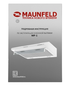 Детальное фото товара: Maunfeld MP-1 50 White