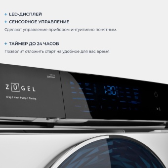 Детальное фото товара: ZUGEL ZDF83HP
