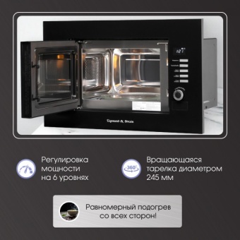 Детальное фото товара: Zigmund & Shtain BMO 21 B