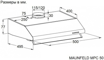 Детальное фото товара: Maunfeld MPC 50 Black