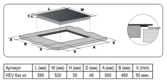 Детальное фото товара: Evelux HEV 640 B