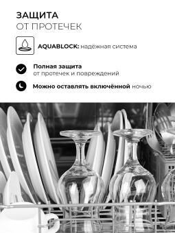 Детальное фото товара: LEX DW4542WH Compaсt