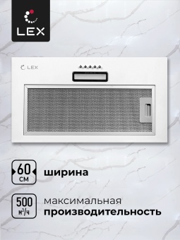 Детальное фото товара: LEX GS BLOC LIGHT 600 WHITE