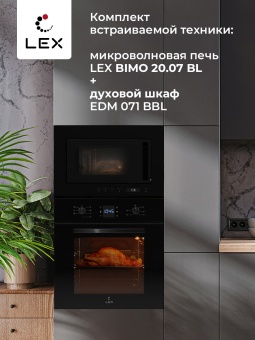 Детальное фото товара: LEX BIMO 20.07 BLACK