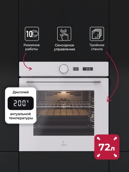 Детальное фото товара: LEX EDM 1002 ONE WH