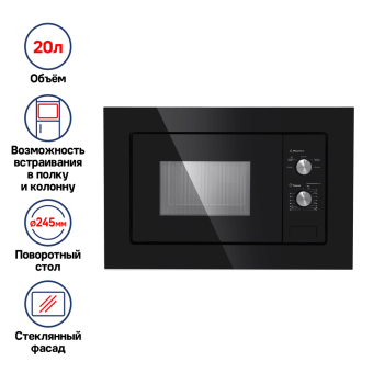 Детальное фото товара: Maunfeld MBMO.20.1PGB